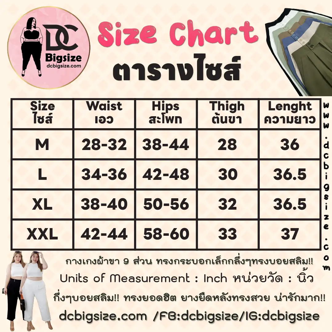SIZE กางเกงผ้าขา 9 ส่วน ทรงกระบอกเล็กกลึ่งๆทรงบอยสลิม!!