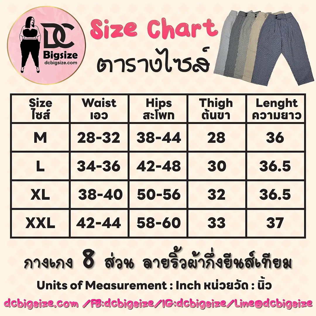กางเกง 8 ส่วน ลายริ้วผ้ากึ่งยีนส์เทียม ตารางไซส์